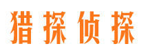 石渠侦探